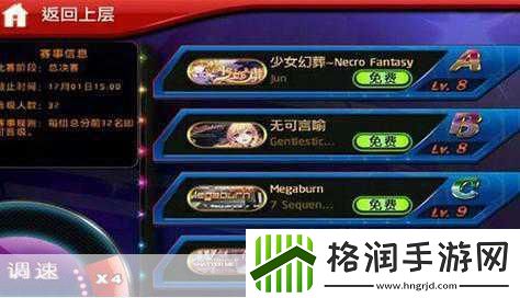 节奏大师挑战赛汉化来袭