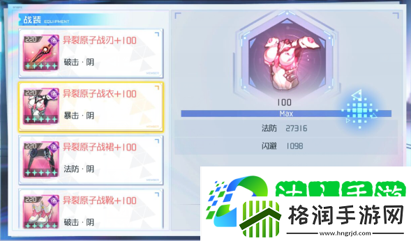 社交系统！异次元主公如何发展