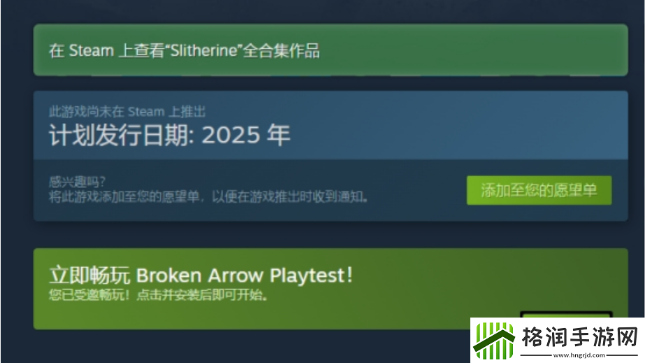 断箭Steam版全新起航