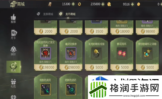 龙之谷世界时装怎么获取