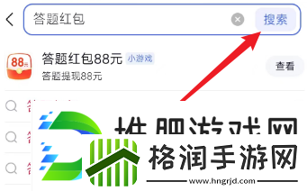 答题红包怎么玩
