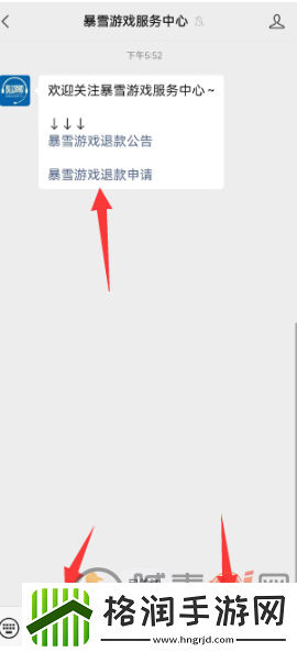 炉石传说退款申请在哪