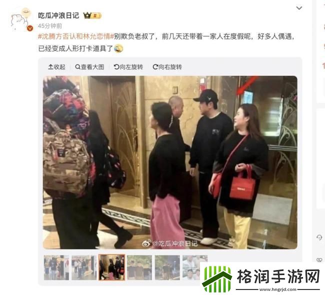 沈腾方秒否认和林允恋情林允方火速跟进