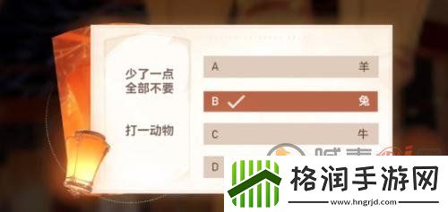 深空之眼灯谜答案是什么