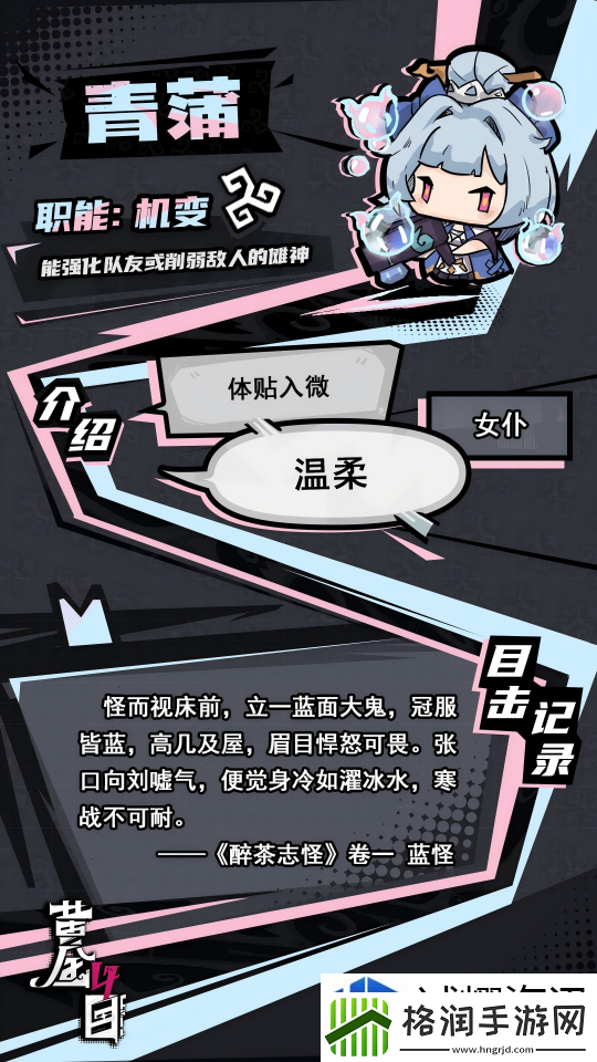 黄金四目青蒲角色怎么样