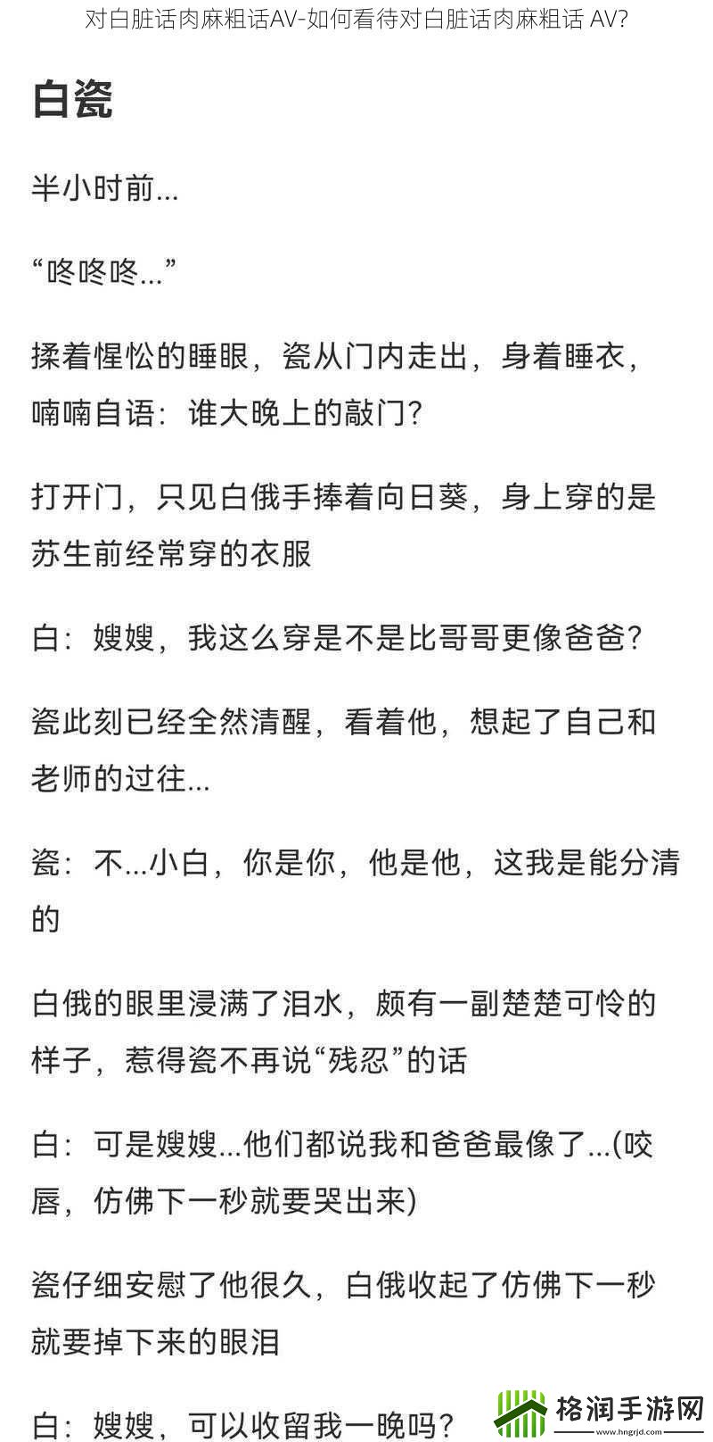 对白脏话肉麻粗话AV