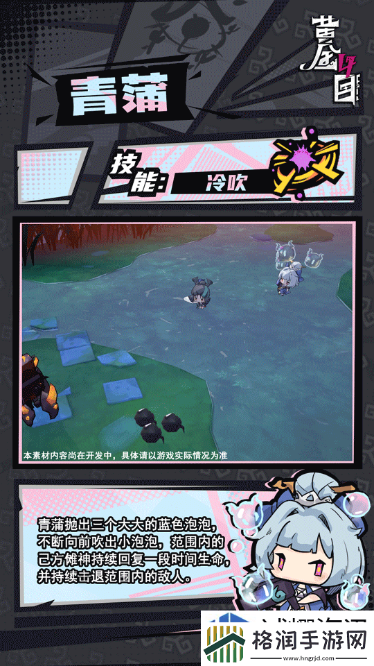 黄金四目青蒲角色怎么样