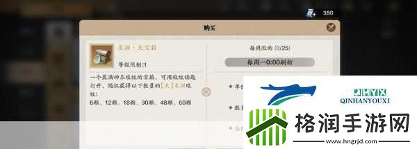 天刀真武战力飙升秘籍