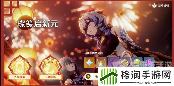 原神2024海灯节活动什么时候开始