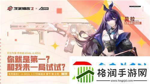 少女枪战冒险！生死狙击2X