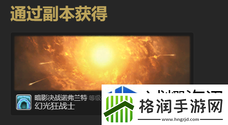 最终幻想14水晶世界幻影亡灵法师宠物怎么获得