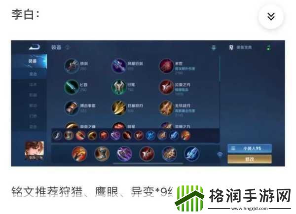 传说对决爱里出装铭文全攻略打造无敌忍者战士！