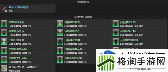 最终幻想14水晶世界幻影亡灵法师宠物怎么获得