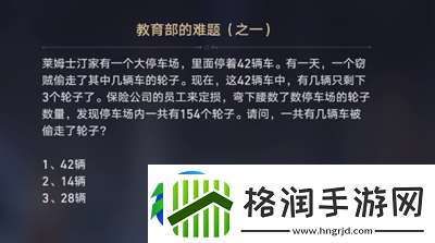 崩坏星穹铁道在科学的大门前第二天任务怎么做