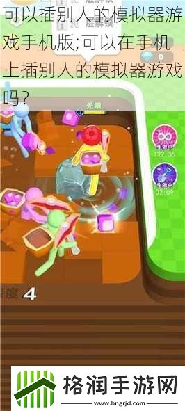 可以插别人的模拟器游戏手机版;可以在手机上插别人的模拟器游戏吗