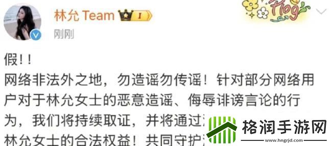 沈腾方秒否认和林允恋情林允方火速跟进