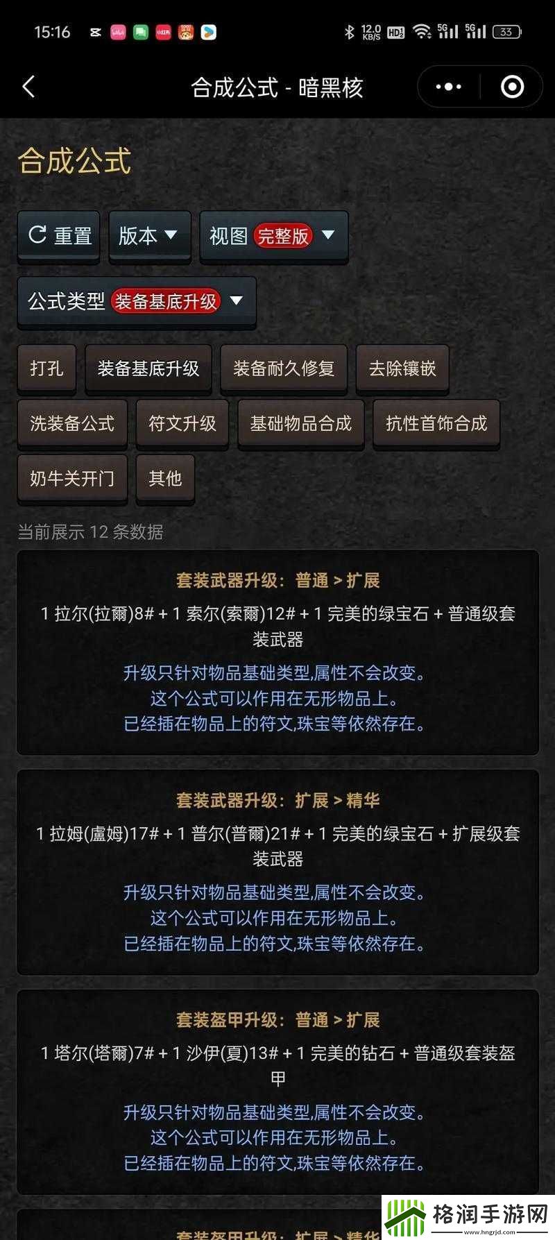 暗黑黎明2全面攻略