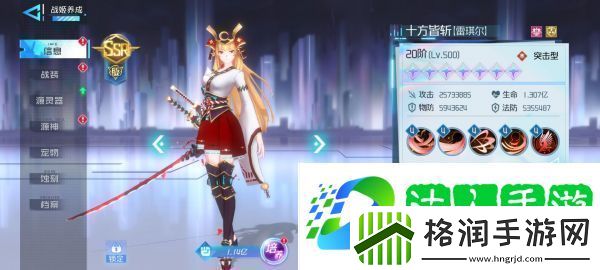 社交系统！异次元主公如何发展