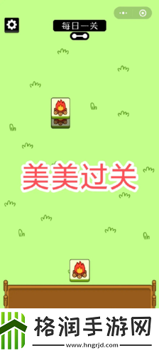 羊了个羊第一关怎么过
