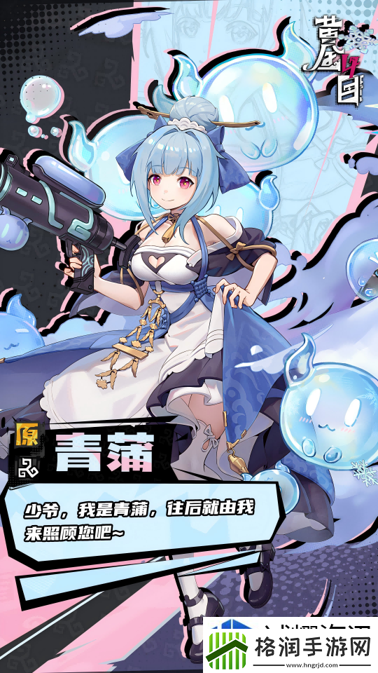 黄金四目青蒲角色怎么样