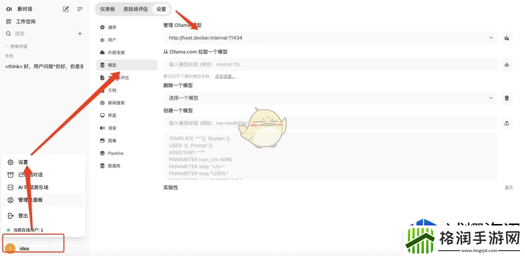 社交互动趣味玩法