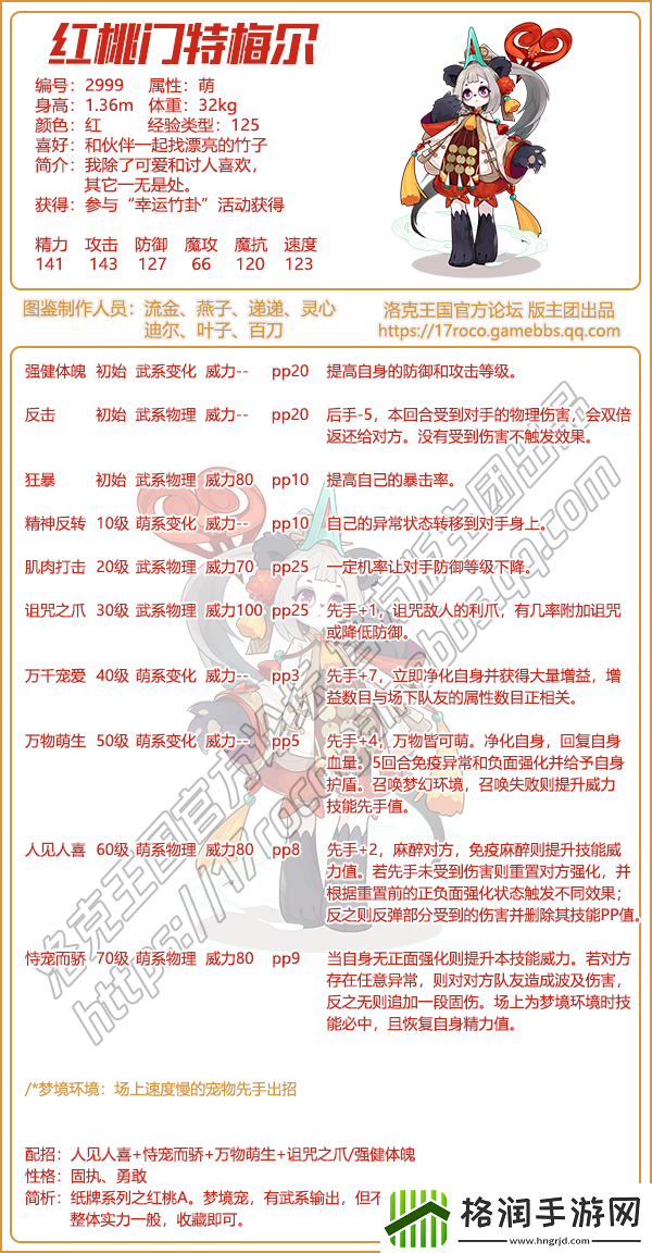 洛克王国纸牌系列宠物有哪些2025年