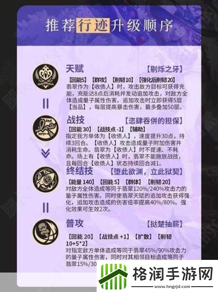 崩坏2使魔升级攻略与翡翠之心技能详解