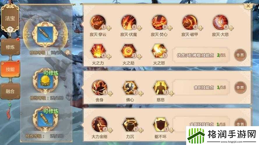 2025蛇年新春大闹西游