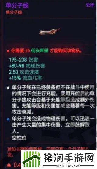 赛博朋克2077单分子线购买位置介绍