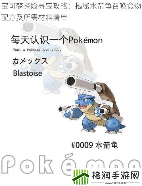 宝可梦探险寻宝攻略