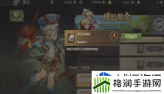 龙之谷世界时装怎么获取