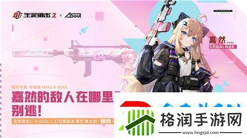 少女枪战冒险！生死狙击2X