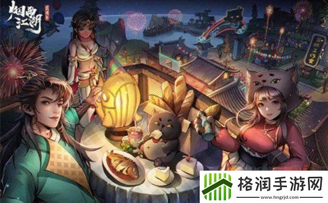 烟雨江湖华山大会惊世一斗任务怎么过