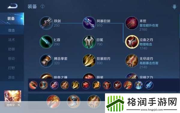 传说对决爱里出装铭文全攻略打造无敌忍者战士！