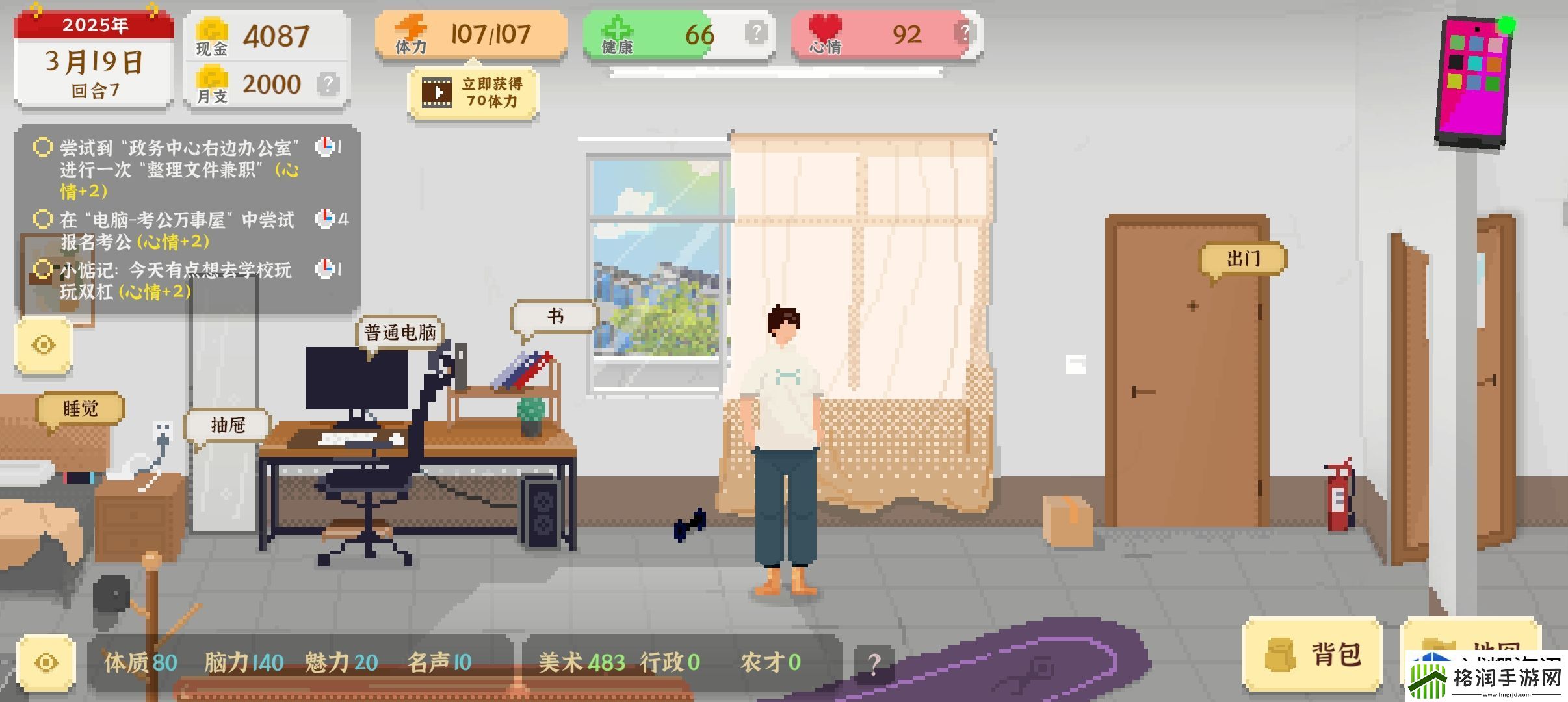 我独自生活怎么快速赚钱