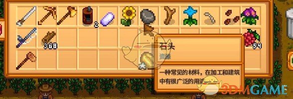 星露谷物语铜矿怎么用