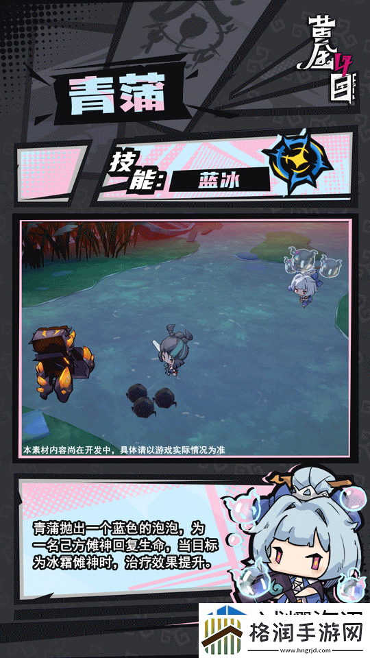 黄金四目青蒲角色怎么样