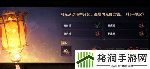 永劫无间灯谜答案大全2023