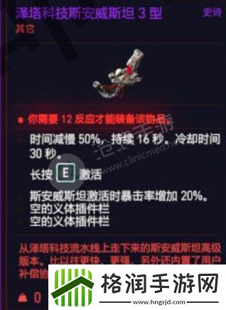 赛博朋克2077泽塔科技斯安危斯坦3型获得方法介绍