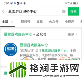 炉石传说退款申请在哪