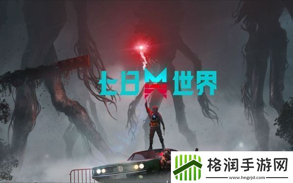 七日世界凝视的黑猫怎么获取