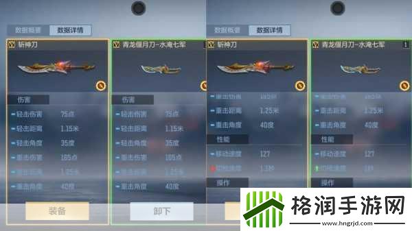 青龙偃月刀手游震撼登场