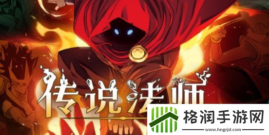 传说法师足球鞋基本信息及获取方法介绍