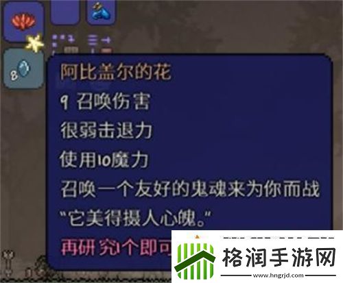 泰拉瑞亚阿比盖尔的花出现条件泰拉瑞亚阿比盖尔的花获取攻略