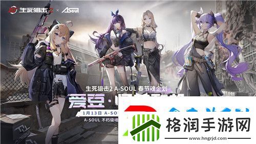 少女枪战冒险！生死狙击2X