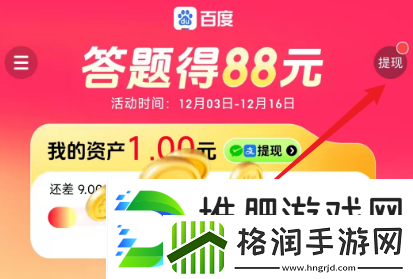 答题红包怎么玩