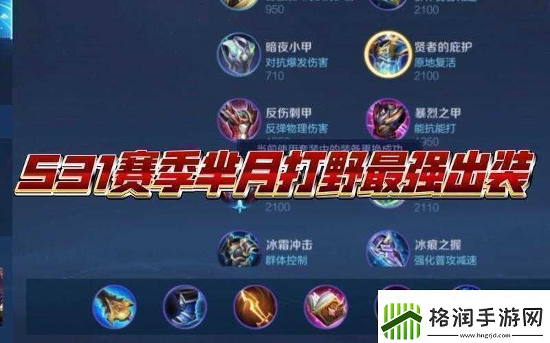 王者荣耀芈月五级铭文搭配攻略