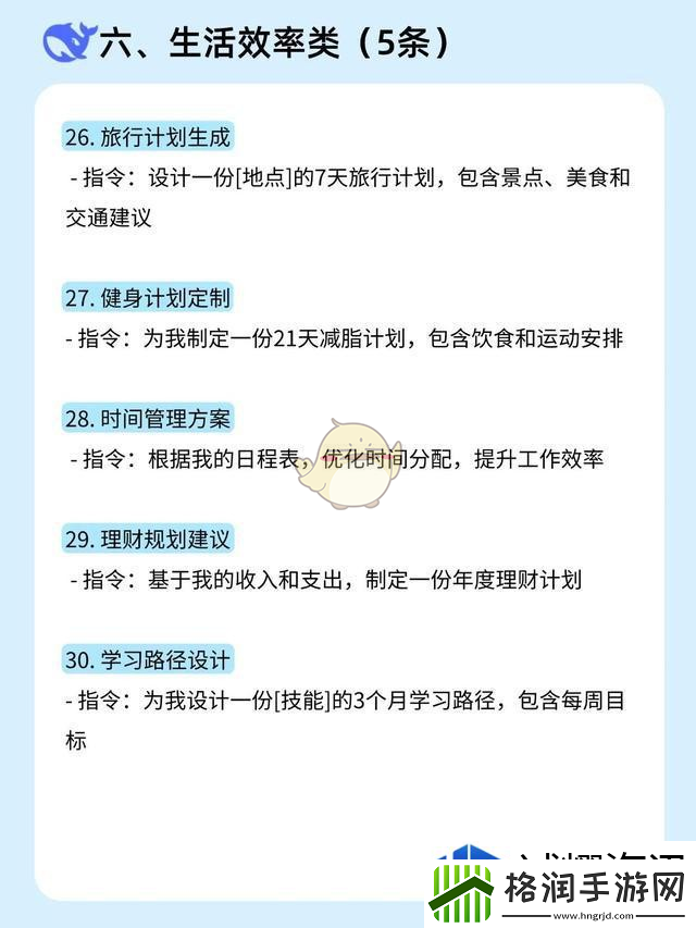 高效探索游戏世界