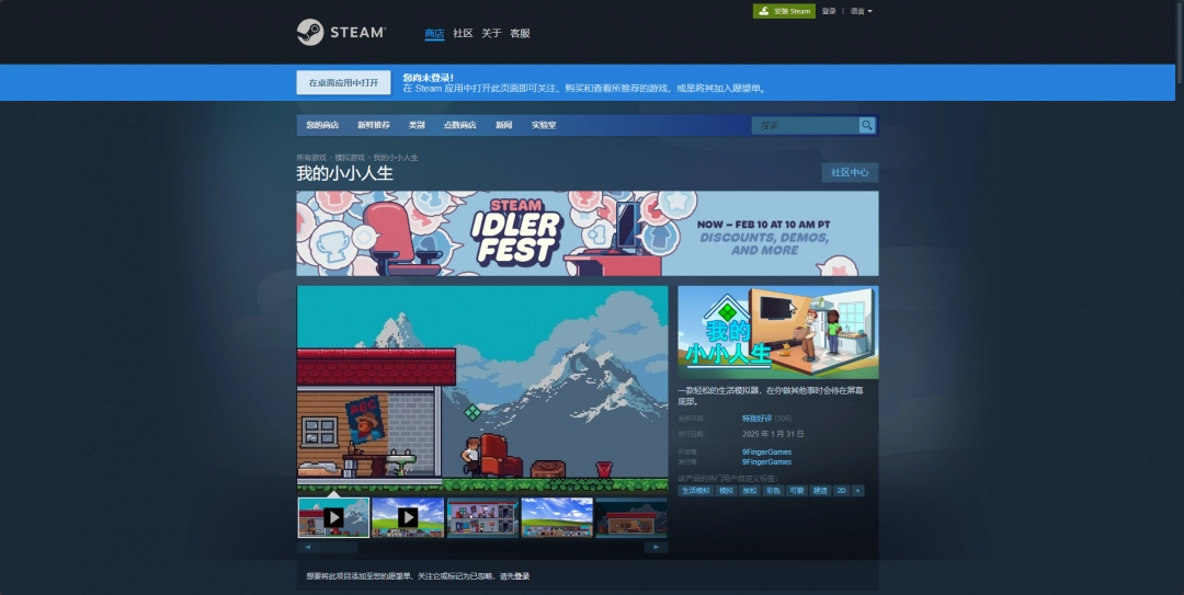 我的小小人生游戏官地址介绍