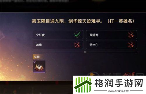 永劫无间灯谜答案大全2023